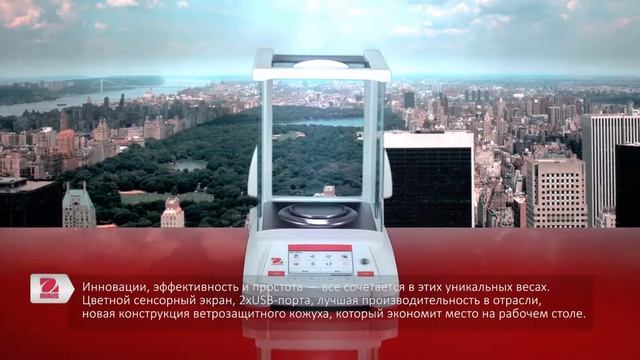 Лабораторные весы Ohaus Adventurer AX смотреть онлайн