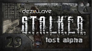 Сталкер. Lost Alpha. # 29. Саркофаг. Неправильная концовка.