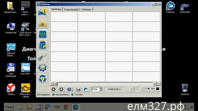 Forscan. Подключение ford focus2 программой forscan через elm327 usb смотреть онлайн