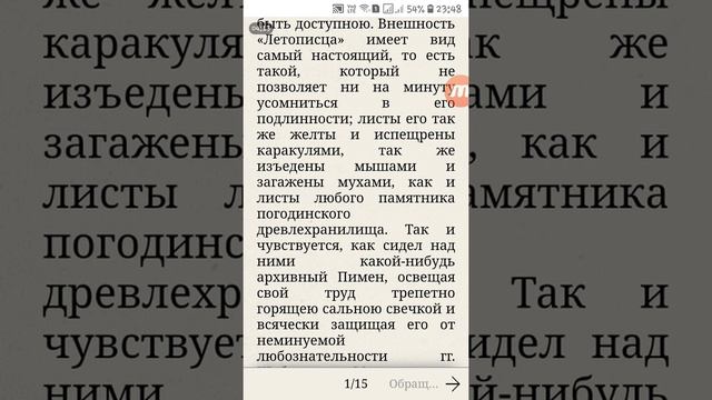 "История одного города" , "От издателя", М. Е. Салтыков-Щедрин смотреть онлайн
