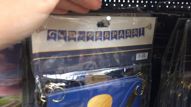 ФИКС ПРАЙС ??Подарки к 23 ФЕВРАЛЯ? ? смотреть онлайн