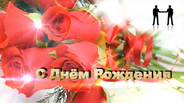 футаж ,,С Днём Рождения,, смотреть онлайн