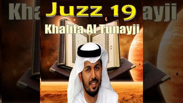 Juzz 19, Pt. 1 смотреть онлайн