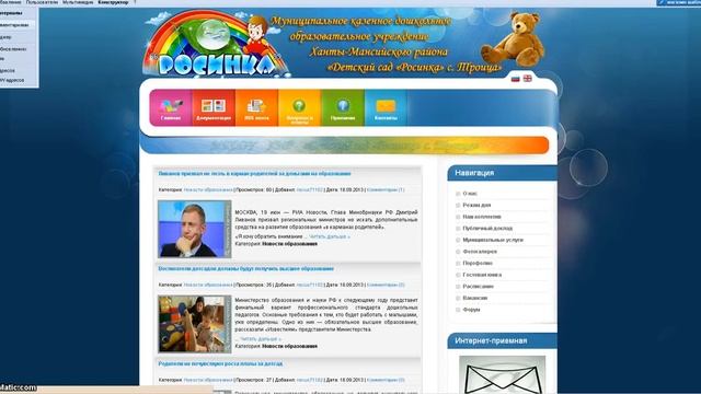 Как удалить комментарий (спам) на персональном сайте uCoz смотреть онлайн