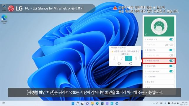 LG PC - LG Glance by Mirametrix 둘러보기 смотреть онлайн