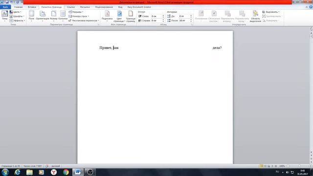 TK - Как убрать лишние пробелы в Word смотреть онлайн