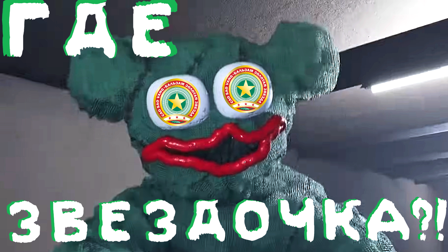 ТРОЙНОЙ ПЛАГИАТ / MUZY - Chapter 1