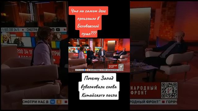 Почему запад взволновали слова китайского посла смотреть онлайн