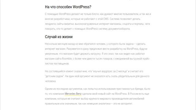 Разве WordPress - это круто? Алексей Исаенко | Особое мнение смотреть онлайн