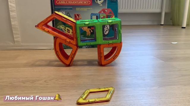 Magformers магнитный конструктор Собираем ящерицу из МАГФОРМЕРС. ЛЮБИМЫЙ ГОШАН делает мультик! смотреть онлайн