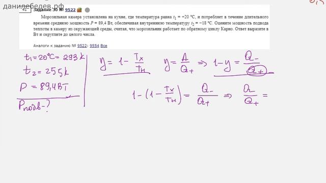 ЕГЭ физика Задание 30 #9522 смотреть онлайн