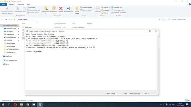 КАК РАСКРУТИТЬ СВОЮ КОПИЮ РАДМИРА/СЕРВЕР САМП ДО 500 ОНЛАЙНА-РЕШЕНИЕ ТУТ! #пиарбот+СЛИВ МОДА РАДМИР смотреть онлайн