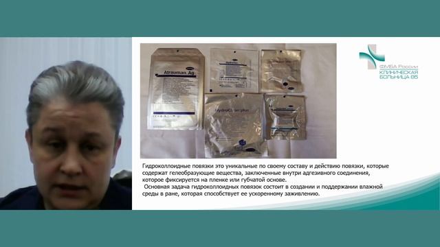Специфика ухода за онкологическими больными при распаде опухоли. Лесовик Василина Сергеевна смотреть онлайн