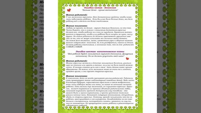 Консультация для родителей смотреть онлайн