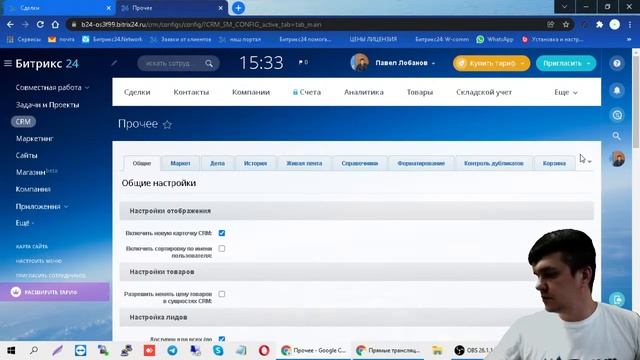 #LIVE настраиваем типовой Б24 CRM для отдела продаж с 0 смотреть онлайн