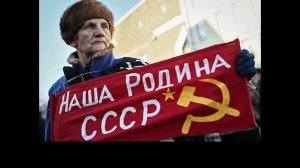 Рождённым в СССР посвящается 1