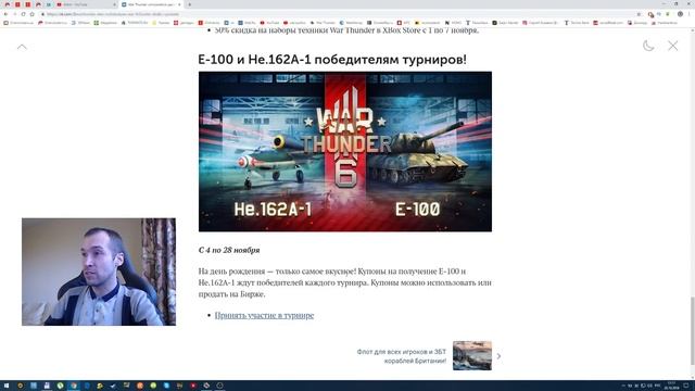 ПОДРОБНО О СКИДКАХ в WAR THUNDER смотреть онлайн