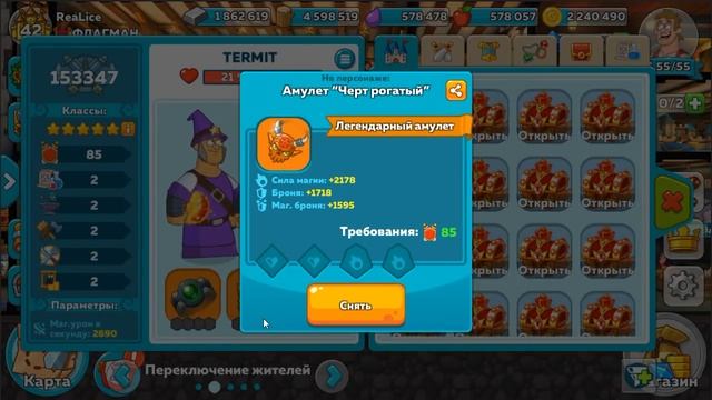 Hustle Castle кольца и амулеты смотреть онлайн