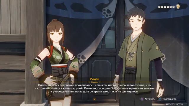 Genshin Impact - Встречи с Хэйдзо! (PS4) смотреть онлайн