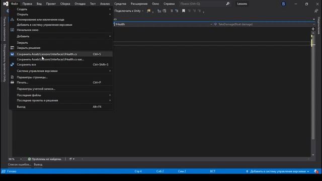 UNITY C# - ИНТЕРФЕЙСЫ | INTERFACES (UNITY|C SHARP) смотреть онлайн