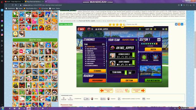 играю в рокетный футбол с мелким братом смотреть онлайн