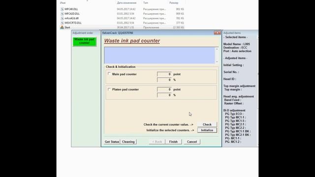 Бесплатное обнуление счетчика памперса принтера L805, L1800, L1300... смотреть онлайн
