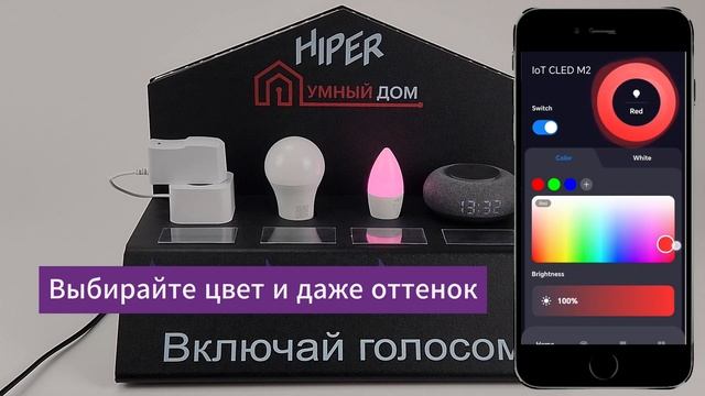 Умный дом HIPER. Как подключить устройства в приложении HIPER IoT смотреть онлайн