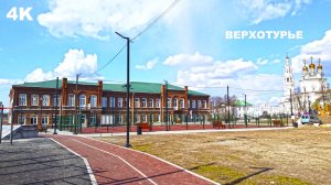 Верхотурье расцветает. Удивительный город XVI века. Кремль, монастырь и дома. Свердловская обл. 4K