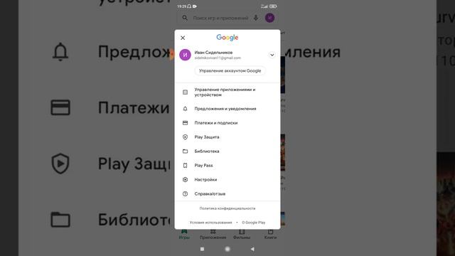 что делать если не качается приложения смотреть онлайн