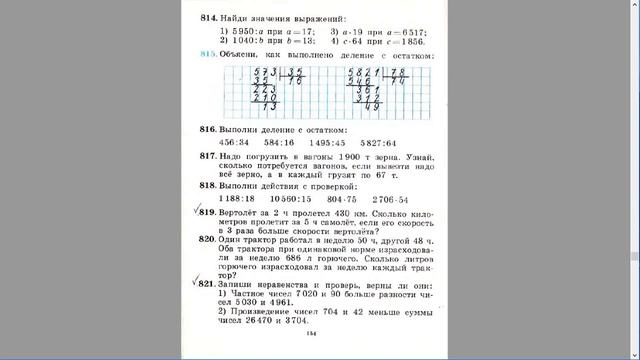 Задачи на движение (часть 1) смотреть онлайн