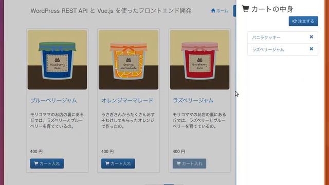 WordPress REST API と Vue.js を使ったフロントエンド開発（サンプルサイト） смотреть онлайн