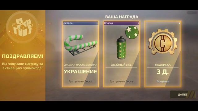 Crossout mobile ПРОМОКОД с бесплатной Премиум подпиской / Кроссаут мобайл реальный промокод смотреть онлайн