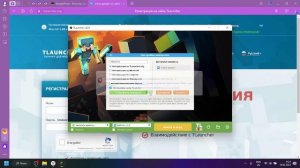 Как зарегистрироваться и войти в аккаунт на Tlauncher