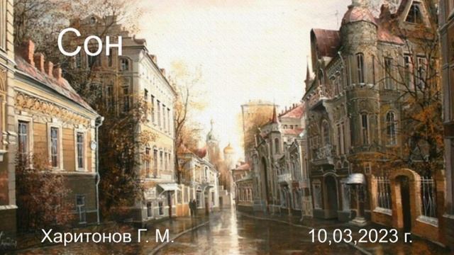 640 Сон 10,03,2023 г. смотреть онлайн