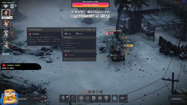 Jagged Alliance 3 | Первый Взгляд. Прохождение :) #1