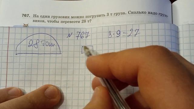 задача с грузовиком 5 класс