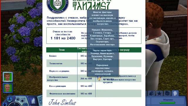LP/Давай играть в Sims 3 Студенческая жизнь.Университет.(Часть 1) смотреть онлайн