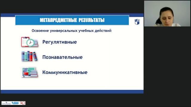 Стандарты работы на уроке немецкого языка по ФГОС в условиях нового ФПУ смотреть онлайн