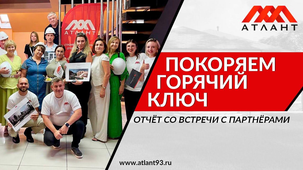 ГОРЯЧИЙ КЛЮЧ – ПРЕКРАСНОЕ МЕСТО ДЛЯ ЖИЗНИ! смотреть онлайн