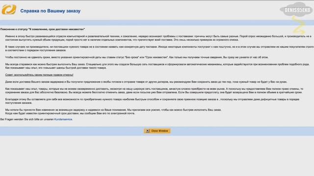 "Дата поступления на склад неизвестна" на Computeruniverse.net [Нужно ли?] смотреть онлайн