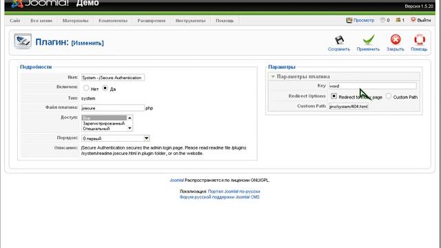 Настройка jSecure Authentication v 1.0.9, www.joomlatraining.ru смотреть онлайн