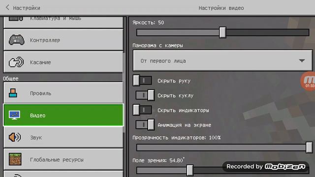 КАК СДЕЛАТЬ МАЙНКРАФТ КАК НА КОМПЬЮТЕРЕ? ОТВЕТ ТУТ!! смотреть онлайн