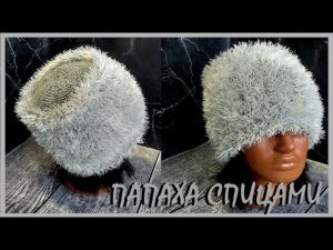 ЧТО-ТО НОВЕНЬКОЕ! НАСТОЯЩАЯ ПАПАХА спицами1