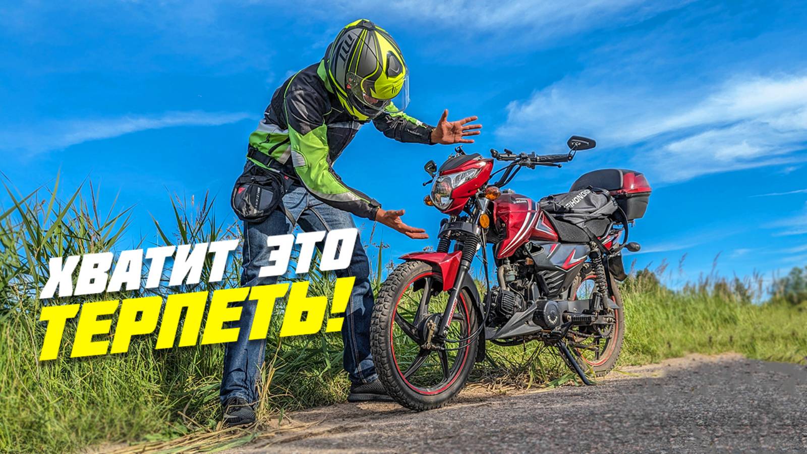 Устраняю "сверчки" и убираю дребезг из переднего обтекателя мопеда Альфа \ Motoland Alpha RF11 смотреть онлайн