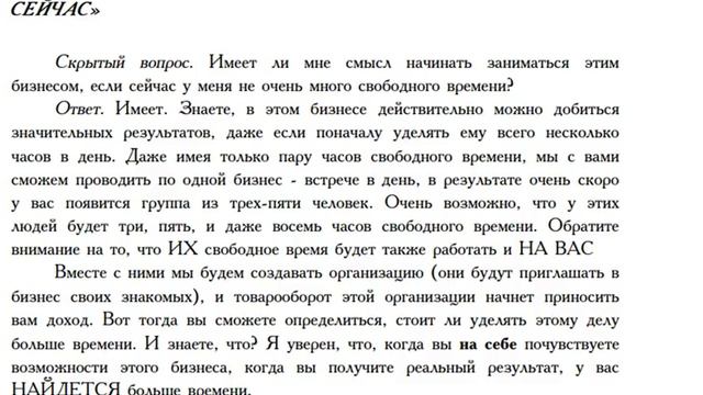 Очень важно смотреть до конца! Работа с возражениями смотреть онлайн