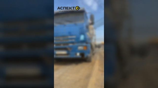 Поставка бетона на объект заказчика смотреть онлайн