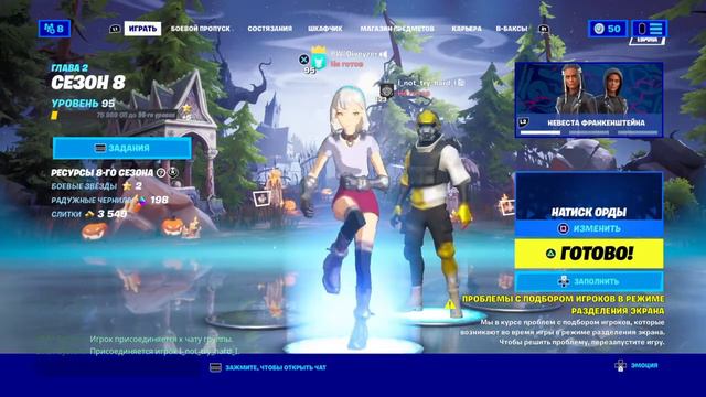 Fortnite_20211030210209 смотреть онлайн
