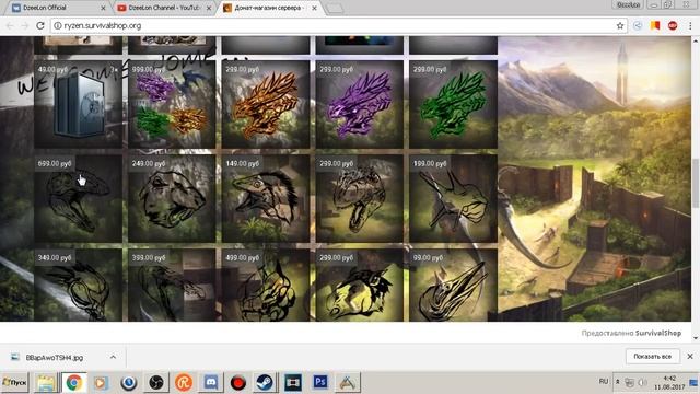 Как получить стартовый набор, как добавить сервера - [RU]RyZen[PvP] в избранное??? смотреть онлайн