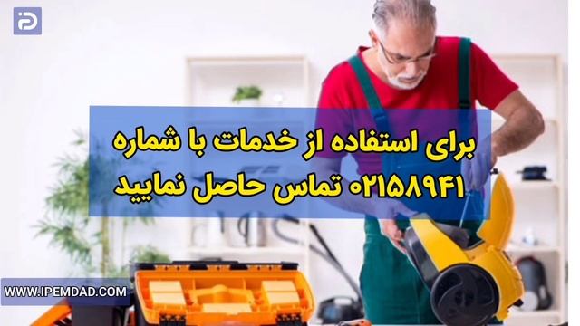 نکات مهم برای نصب ماشین ظرفشویی смотреть онлайн