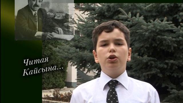 Дети читают стихи К. Кулиева смотреть онлайн